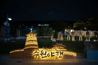 2025 수원 야행 화성행궁에서 8야 행사 상세 정보와 예약 방법_13