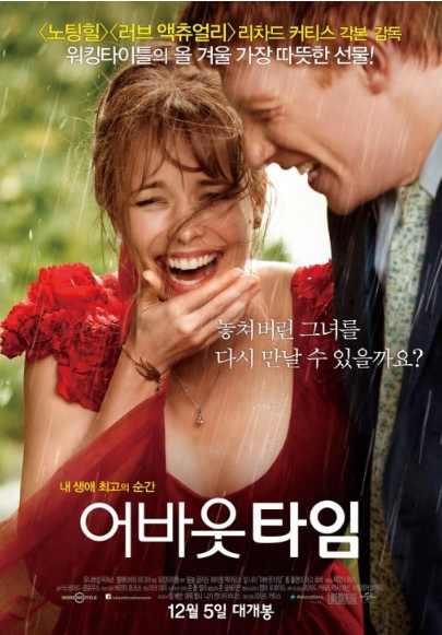 어바웃타임