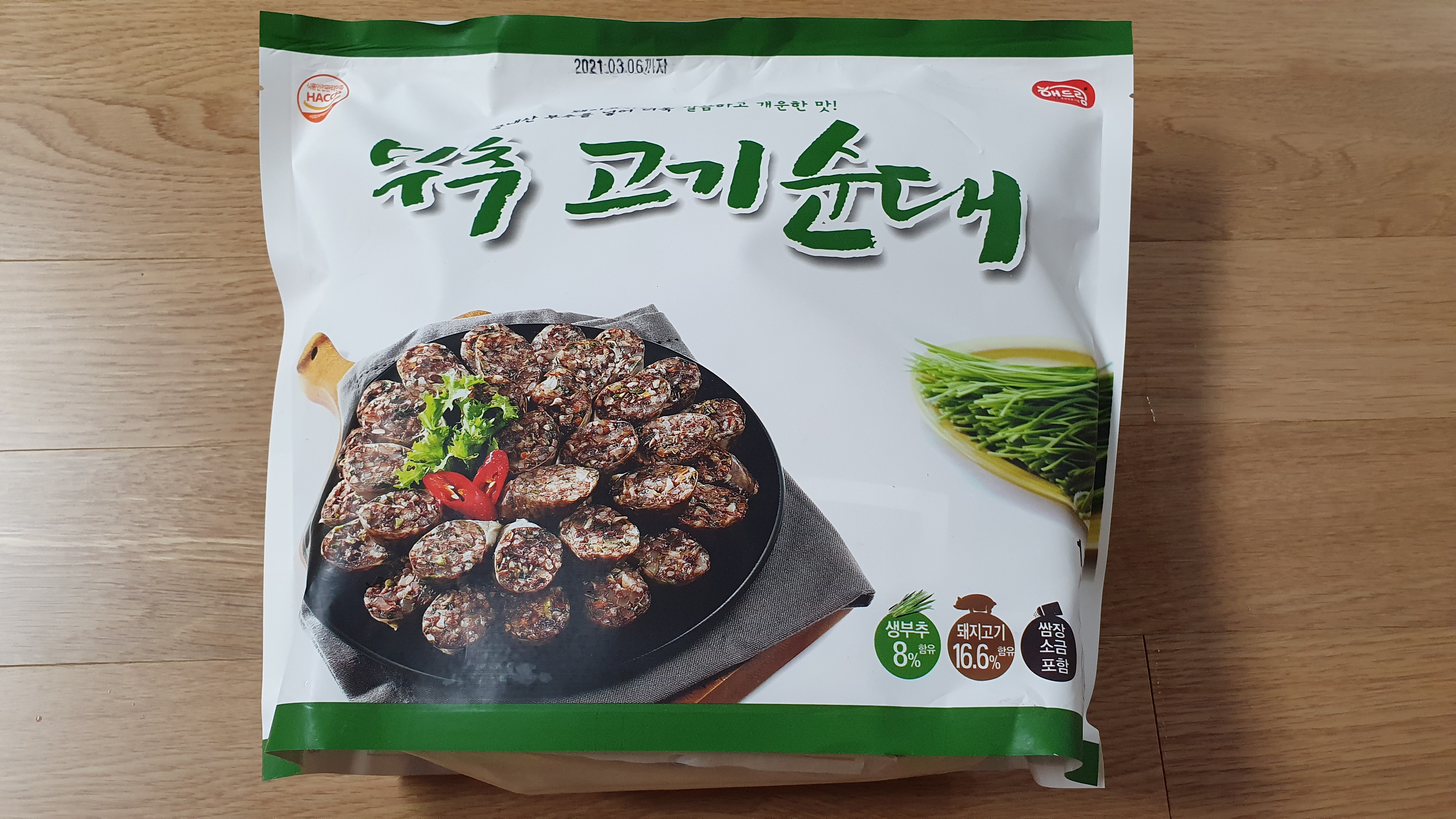 부추고기순대-2