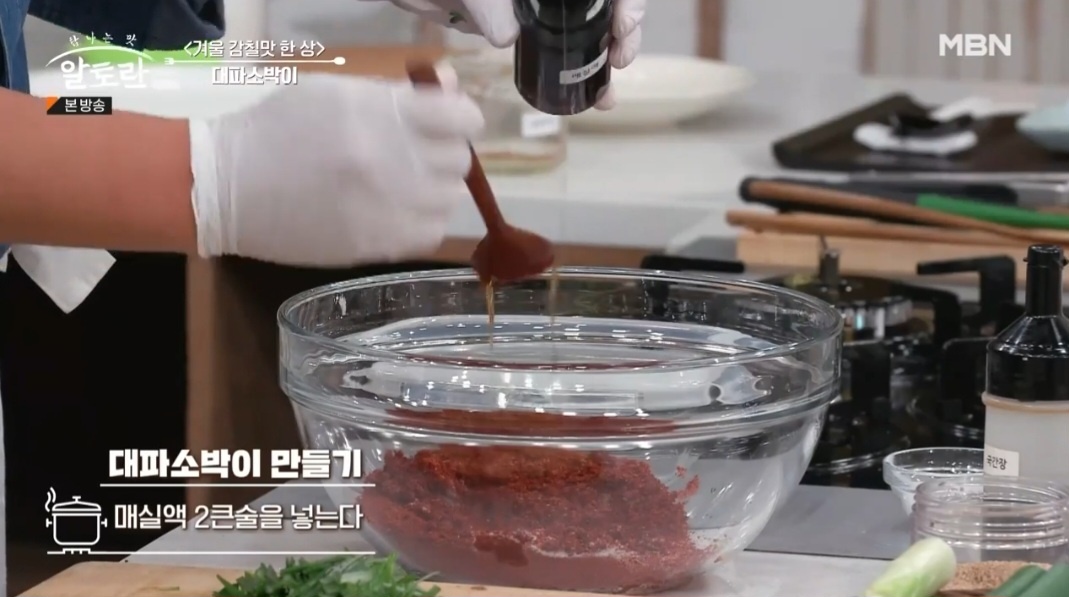 대파김치