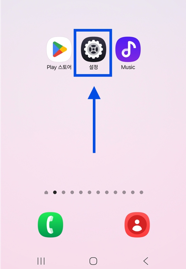 방법 1: 설정 앱 들어가기