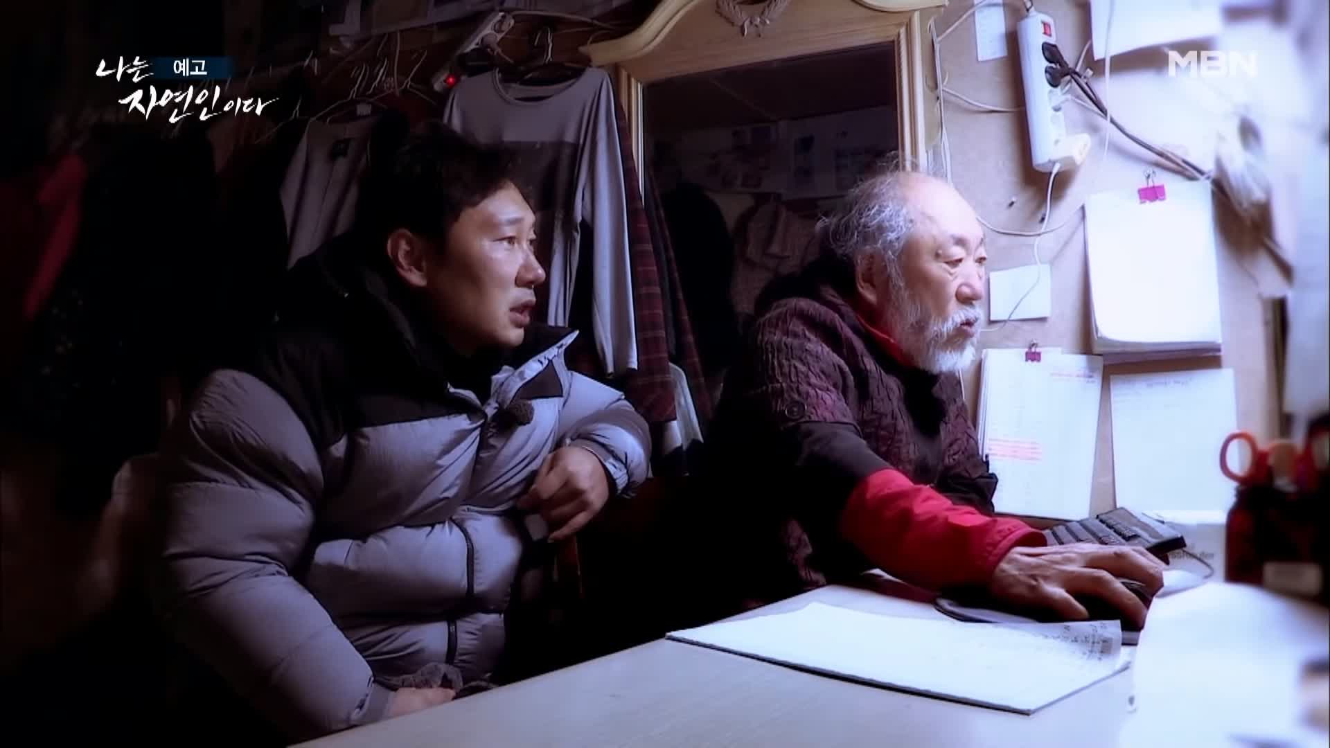 나는 자연인이다 꿈꾸는 산과 나 패션 디자이너 출신 자연인 정순열 소개 및 이승윤 출연 534회 다시보기
