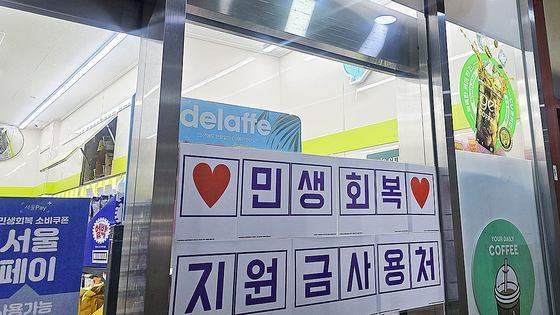 편의점소비쿠폰