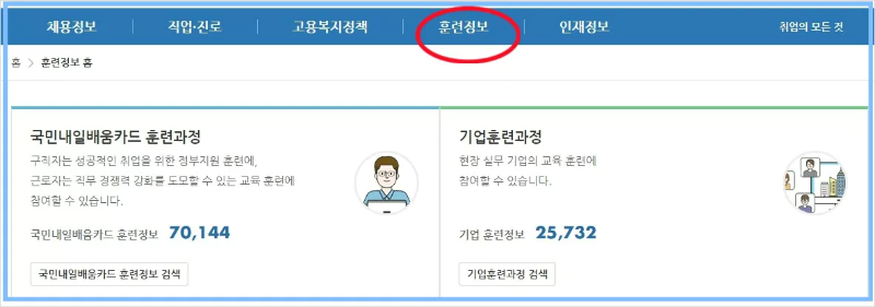 훈련정보 화면