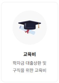 희망두배 청년통장 신청