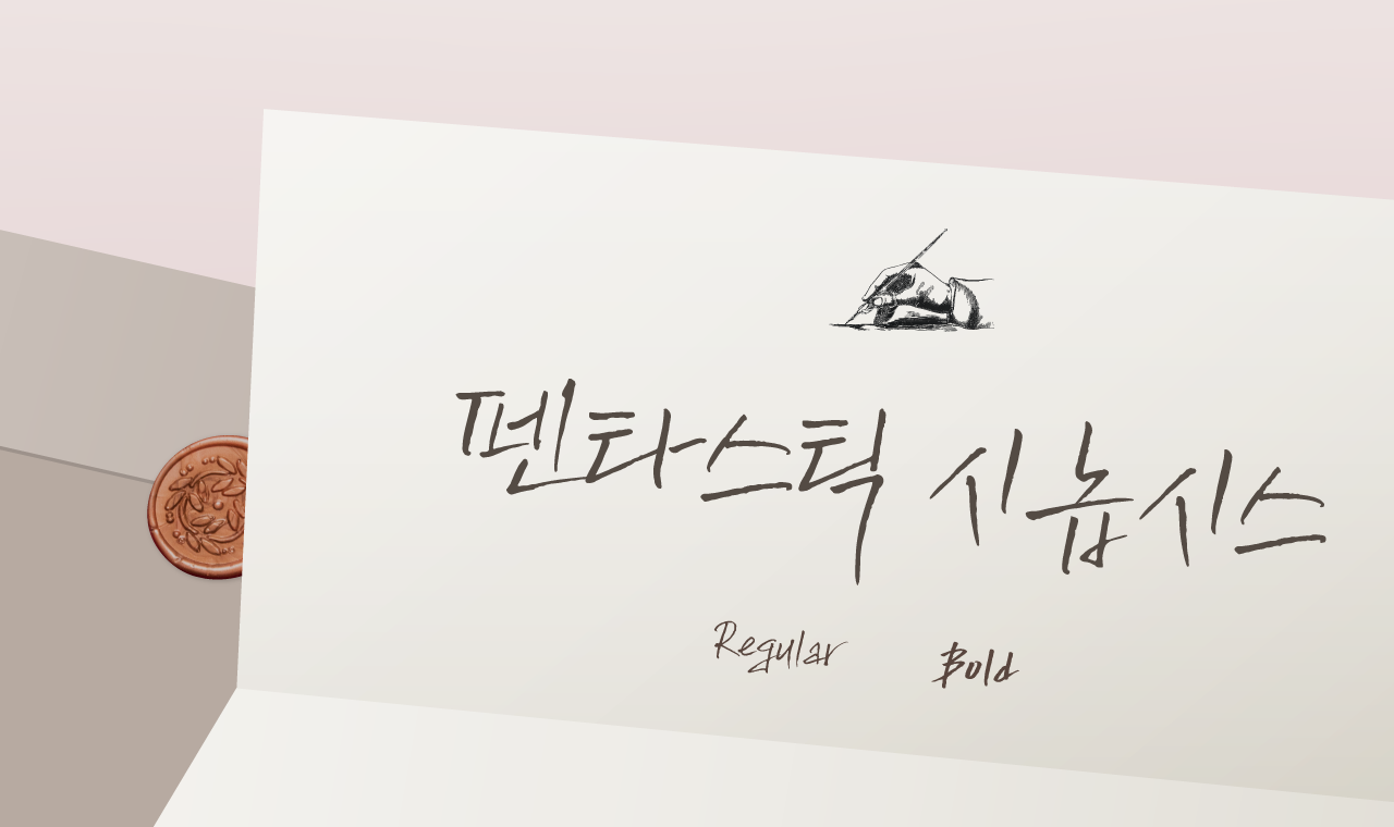 Soul 펜타스틱 시놉시스 1