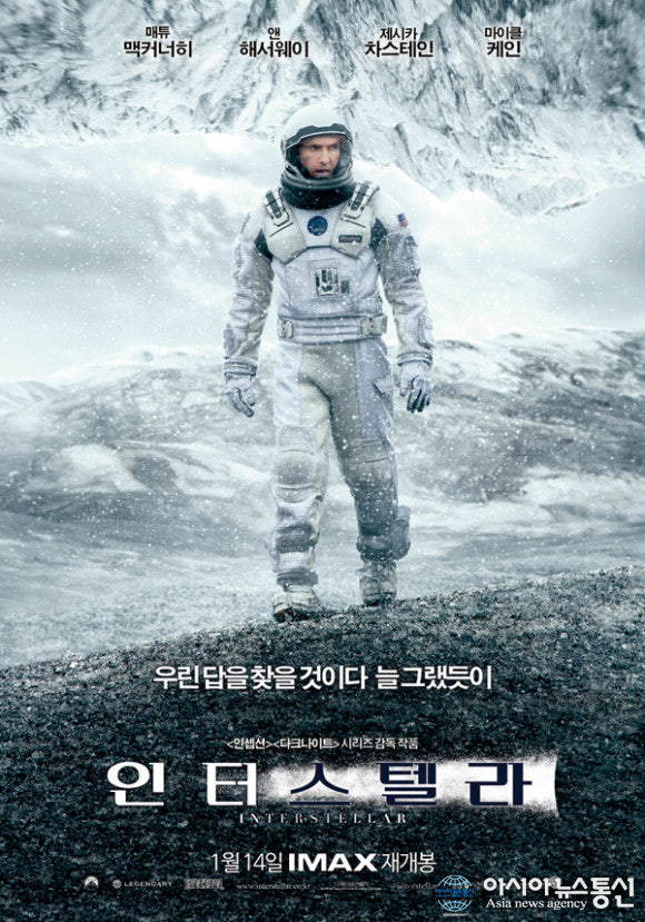영화 인터스텔라
