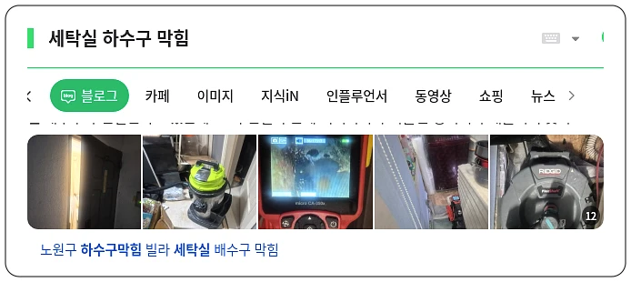 세탁실 하수구 막힘_1_subsection