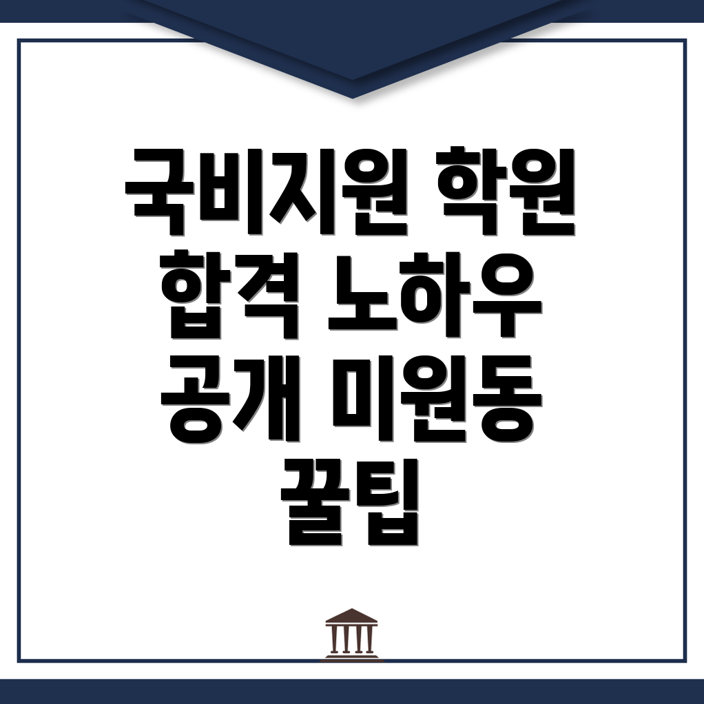 공인중개사 학원