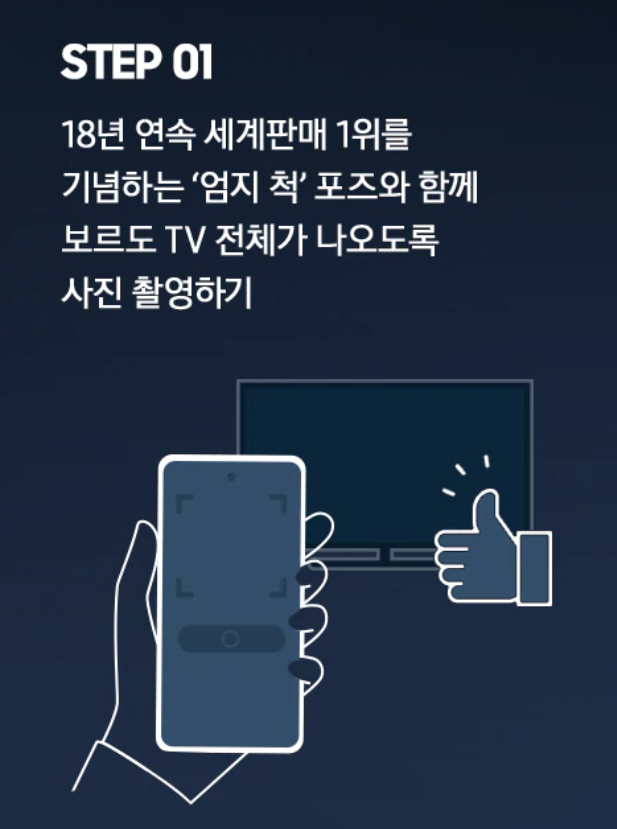 삼성TV 바꿔보상 이벤트