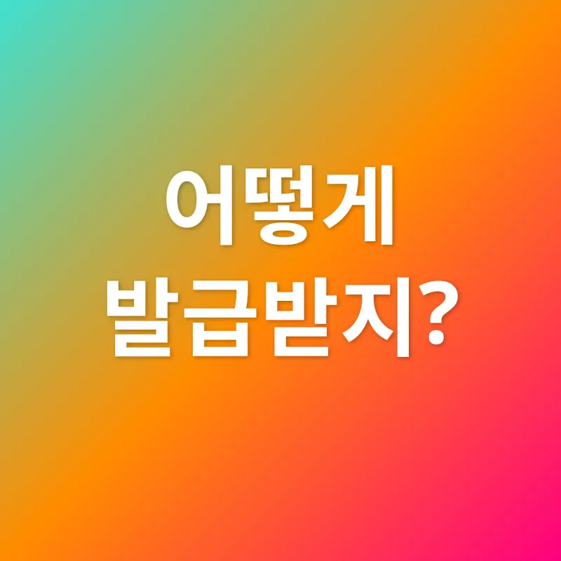 소득금액증명원_3