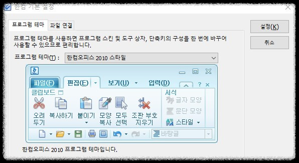 한글 2010 활용 팁 안내