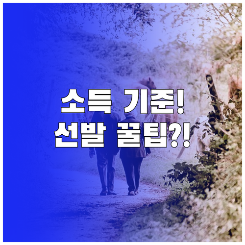 만 65세 이상 사회서비스형 일자리 ..