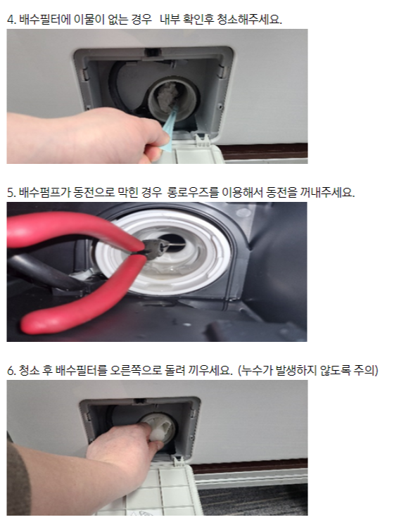 세탁기 설명