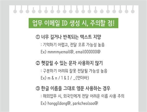 회사이메일만들기