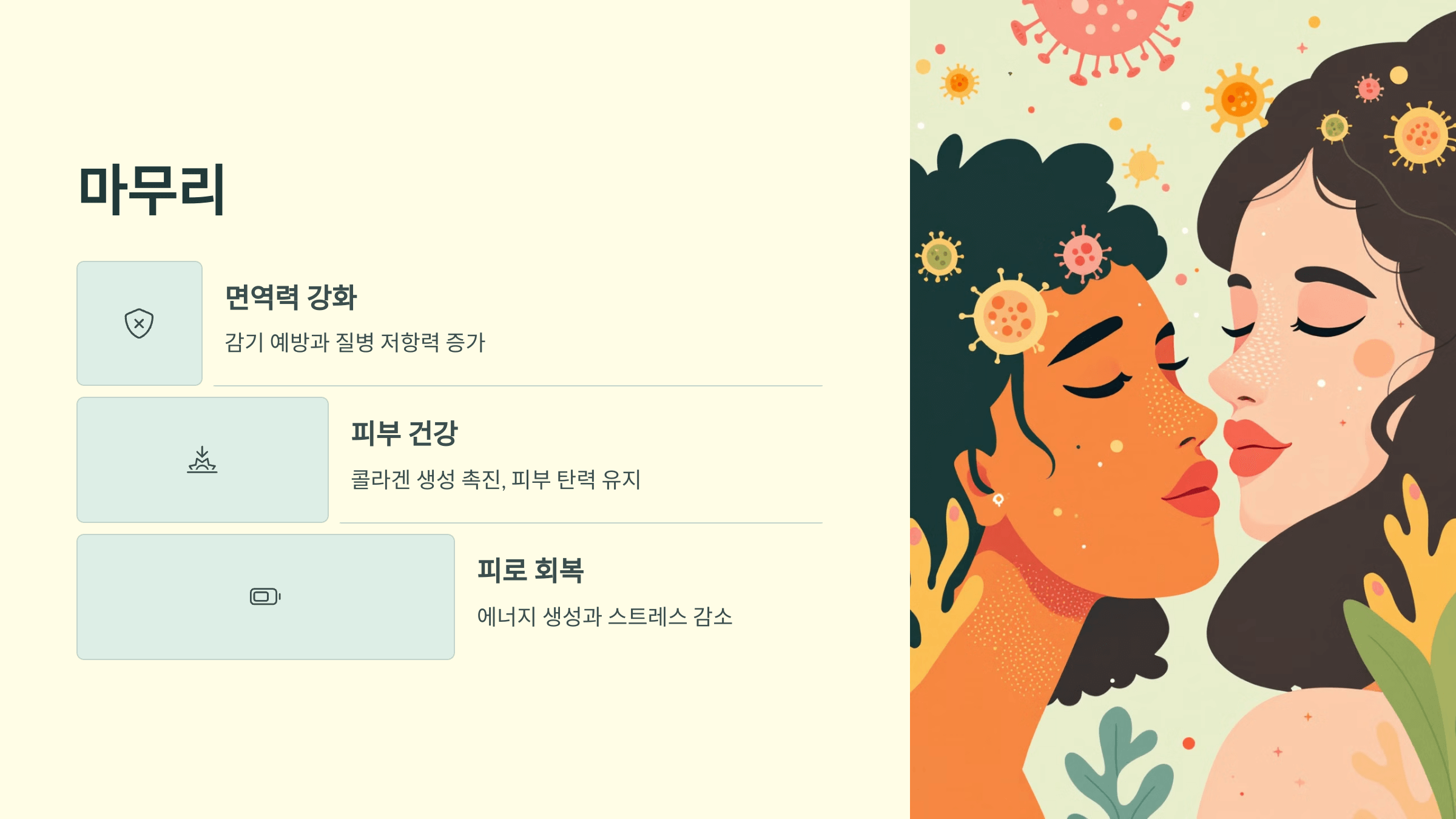 비타민C와 관련된 사진입니다.