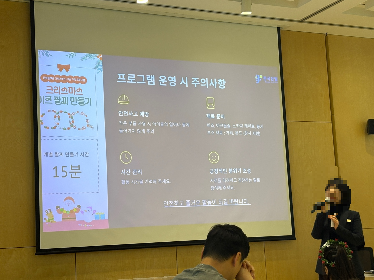 잡월드_이벤트_체험