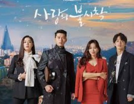 드라마-사랑의 불시착