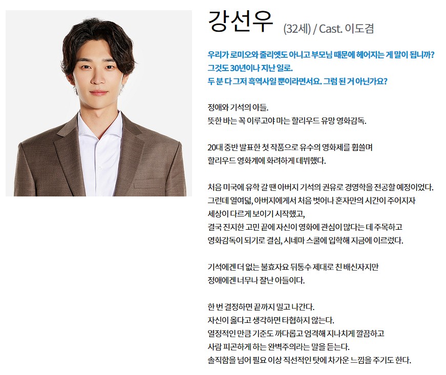 우당탕탕 패밀리 출연진 공식영상 줄거리 시간