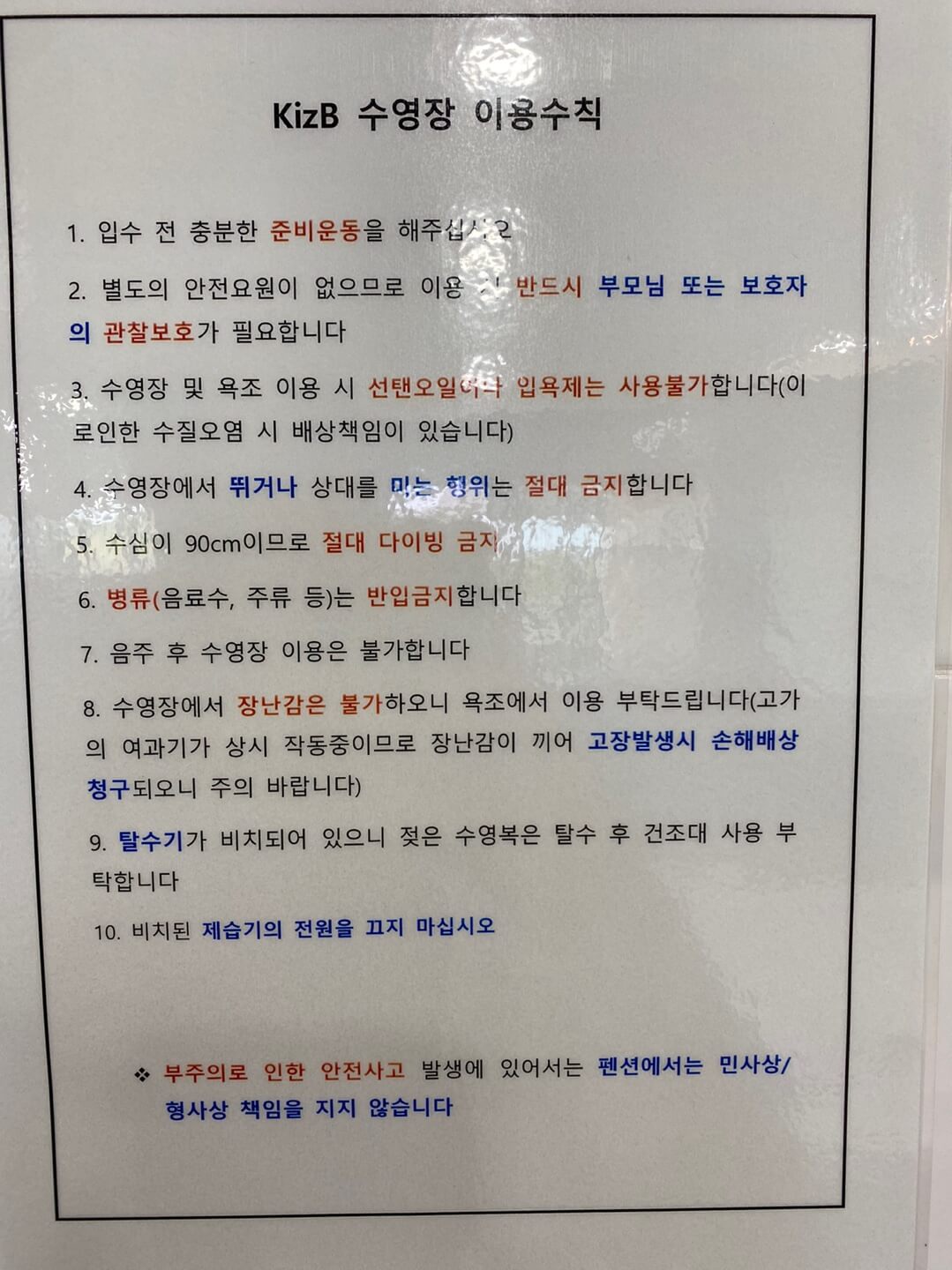 키즈비-풀빌라-수영장-시설-이미지