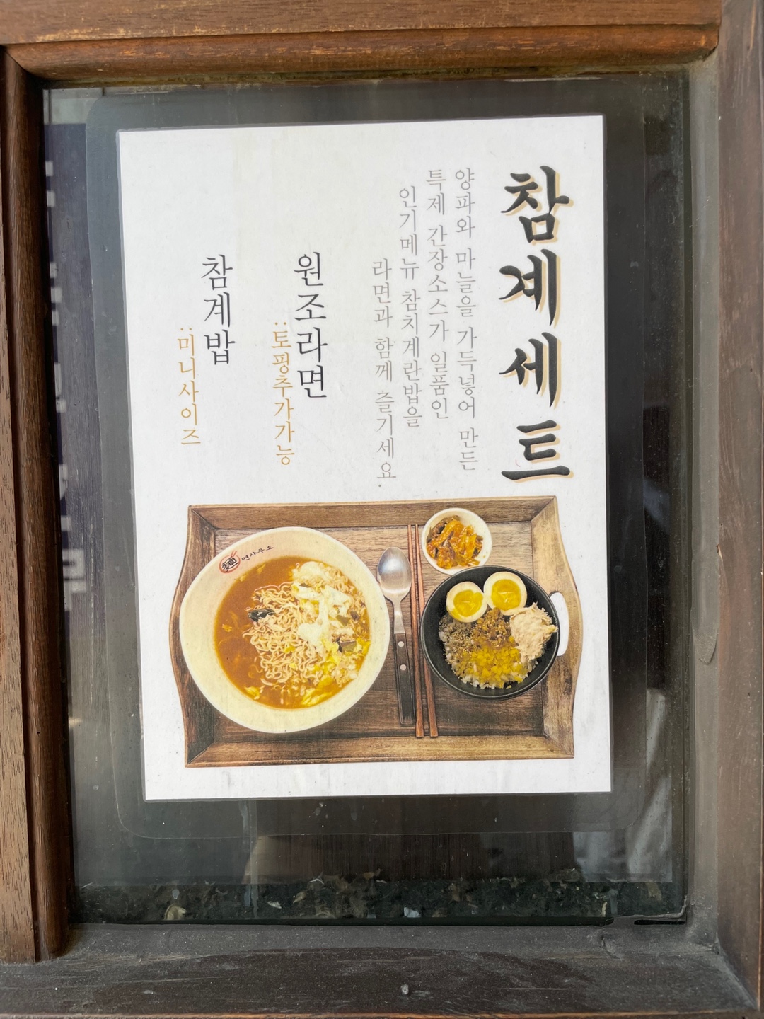 면사무소 세트 메뉴