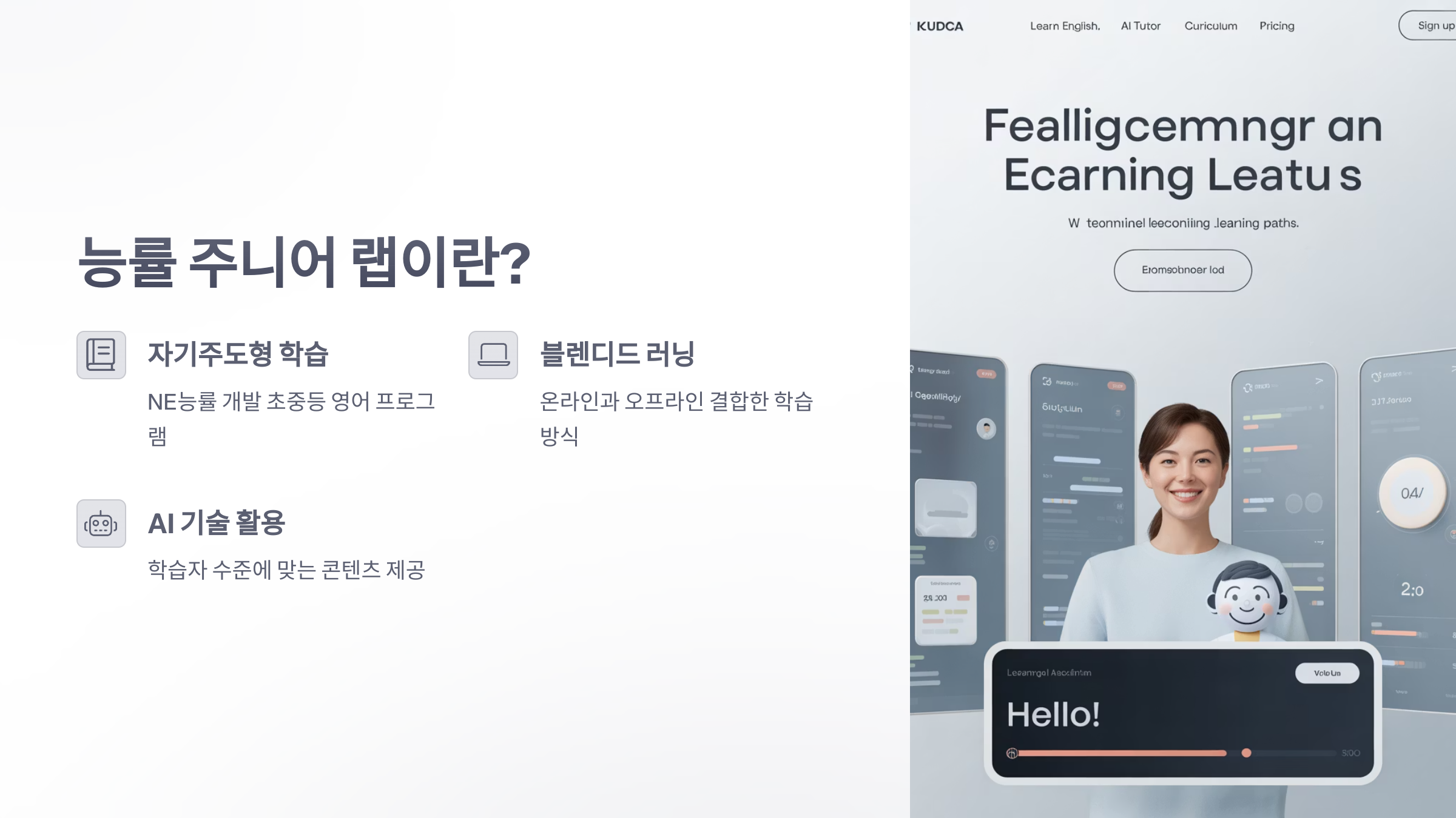 참조-능률-주니어-랩-2