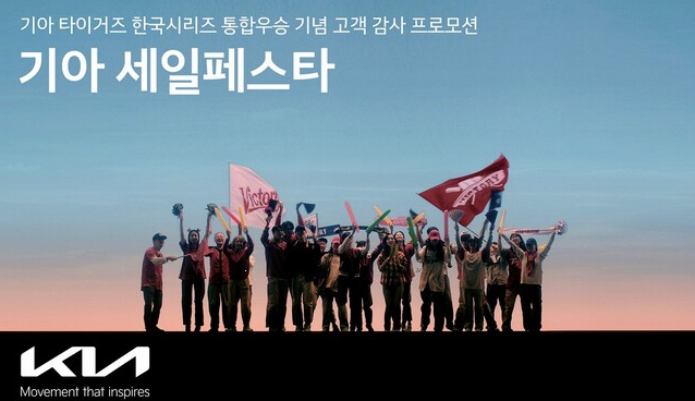 기아자동차 코세페 홈페이지 이미지