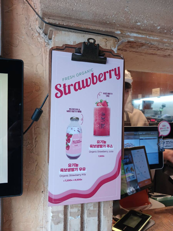 리에제와플 딸기음료