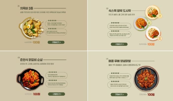 갓치킨100원딜제품