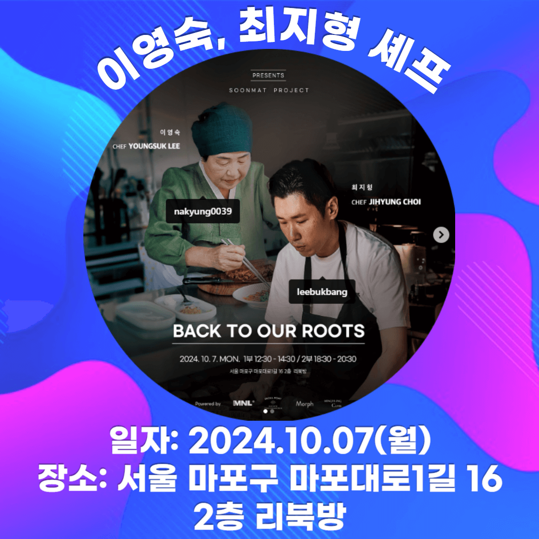 넷플릭스, 넷플릭스 흑백요리사, 백종원, 안성재, 흑백요리사 팝업, 흑백요리사 팝업 일정, 장호준 셰프, 황진선 셰프, 안유성 셰프, 최지형 셰프, 조은주 셰프, 이영숙 셰프, 방기수 셰프, 남정석 셰프, 박준우 셰프, 요리하는 돌아이, 최강록, 에드워드 리, 나폴리 맛깡패, 선경 롱게스트, 흑백요리사 6화, 흑백요리사 7화, 흑백요리사 8화, 흑백요리사 우승, 흑백요리사 상금, 흑백요리사 우승자