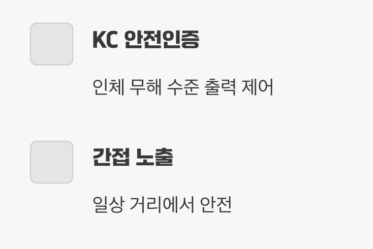 그래서, 정말 안전한 걸까?