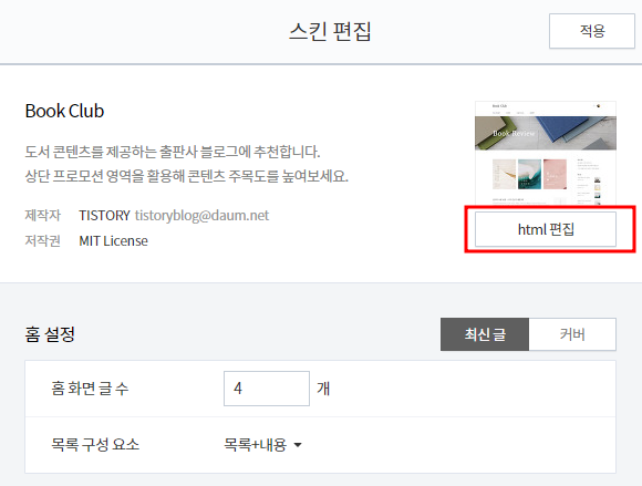 하위도메인 애드센스 연결 방법
