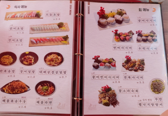 회와 식사 메뉴