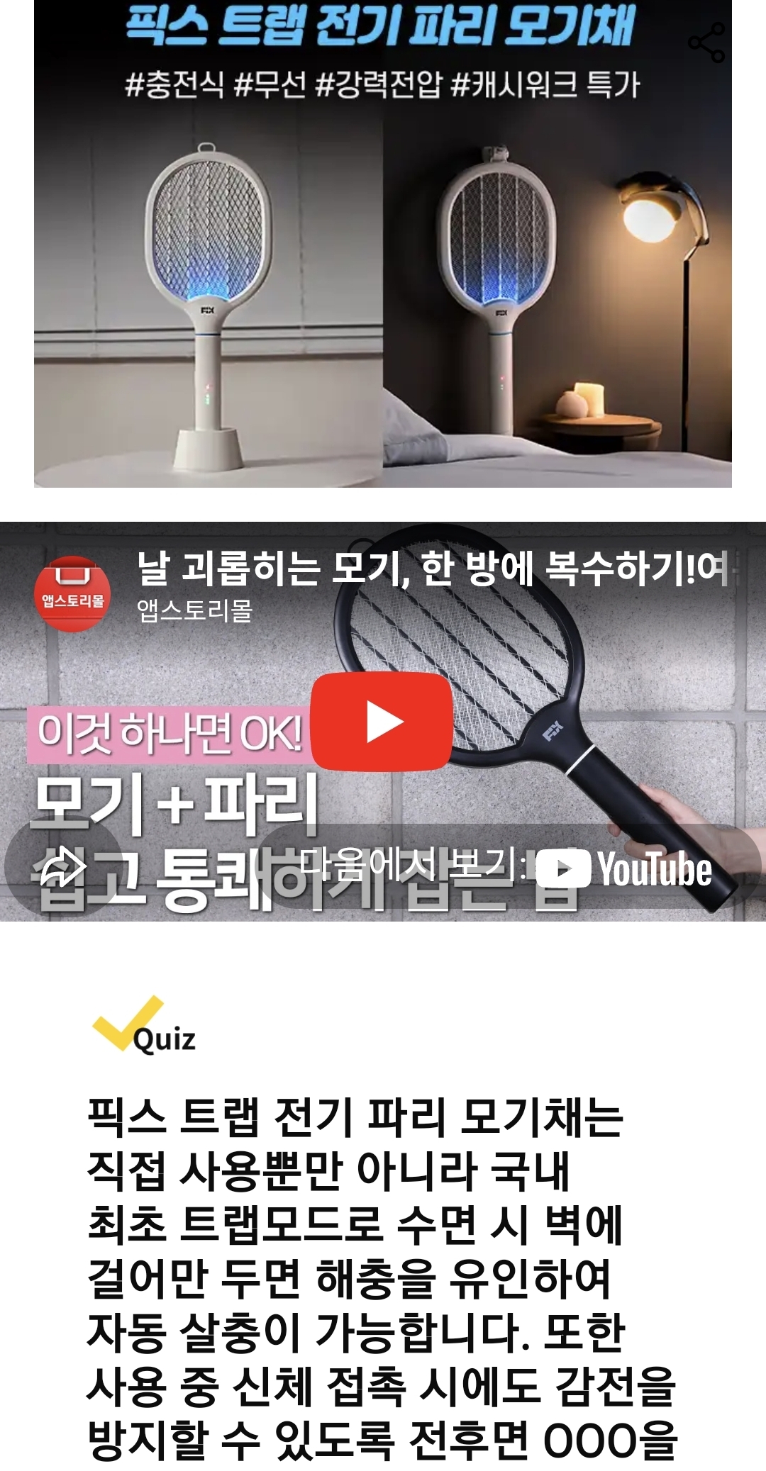 캐시워크 퀴즈 정답