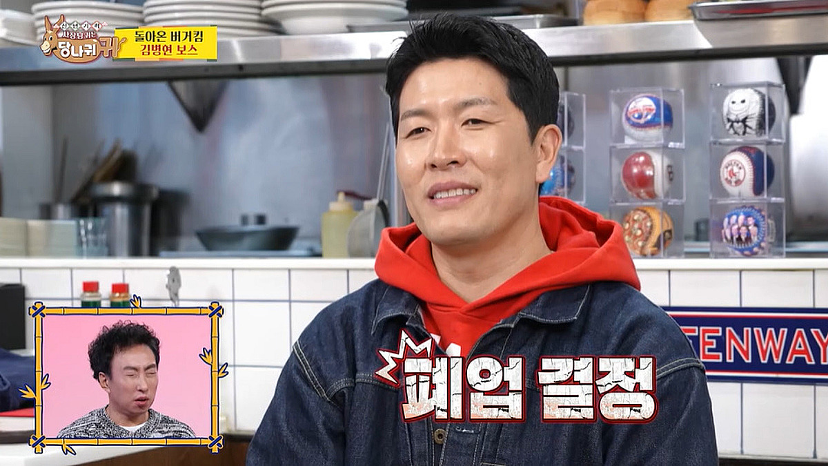 김병현의 과거 외식업 사업 경험을 다룬 KBS 방송 장면