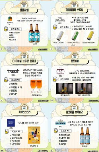 노원 수제맥주 축제 참가 브루어리1