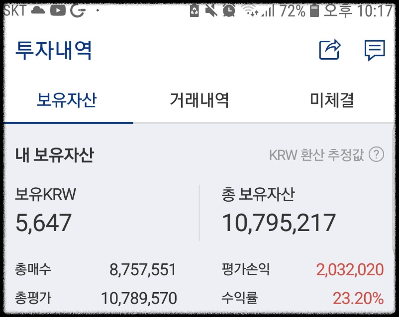 비트코인시세-실시간확인