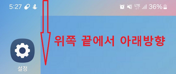 위쪽 끝에서 아래방향으로 내림