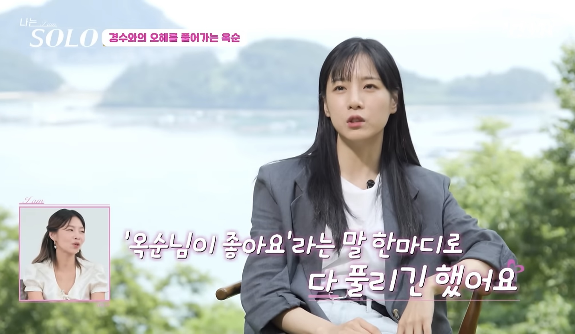나는 솔로 22기