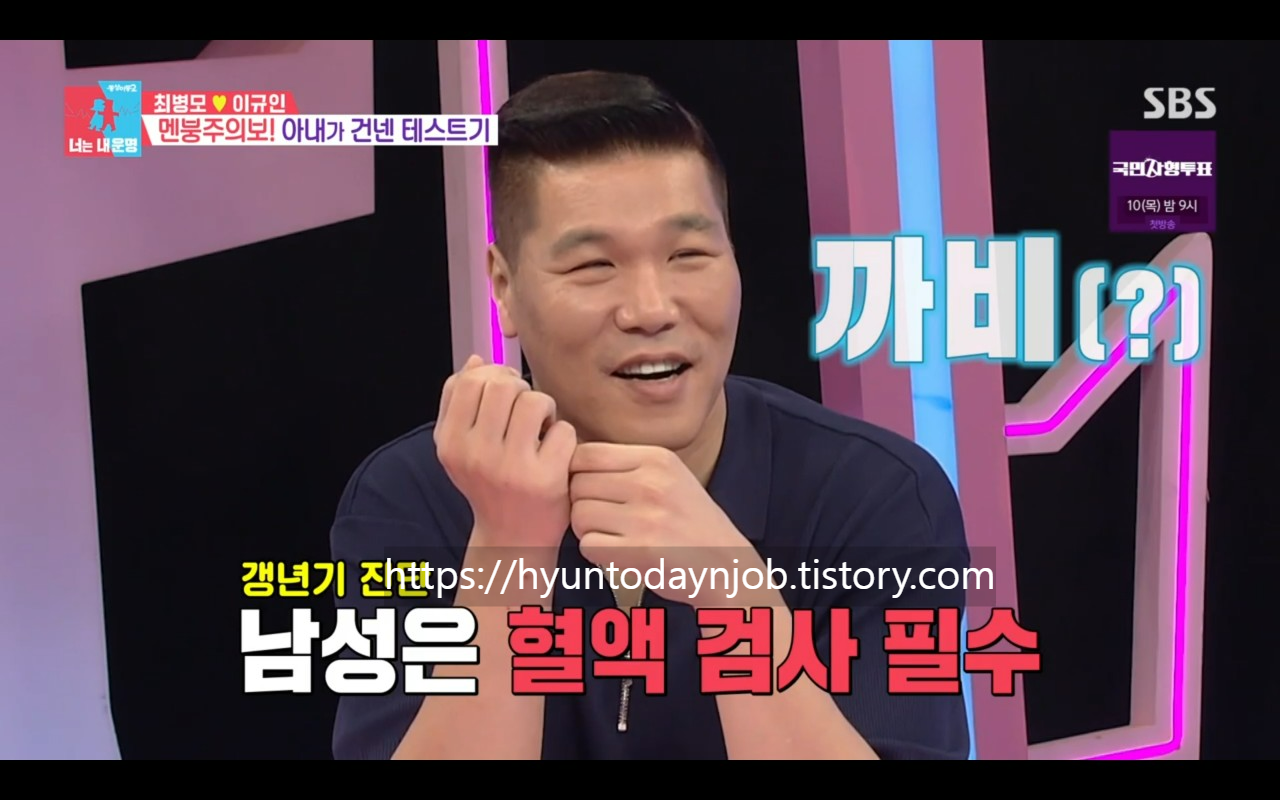 여성 갱년기 자가진단 테스트기