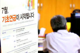기초연금 수급자격 재산