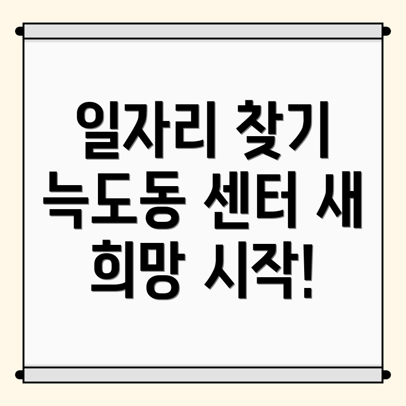사천시 일자리센터