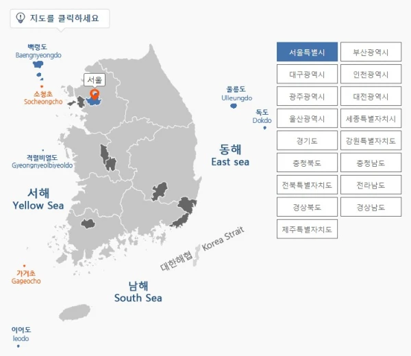 대한민국 지도와 행정구역명