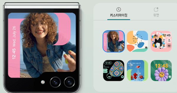 갤럭시 Z플립 5 관련 사진 이미지입니다.