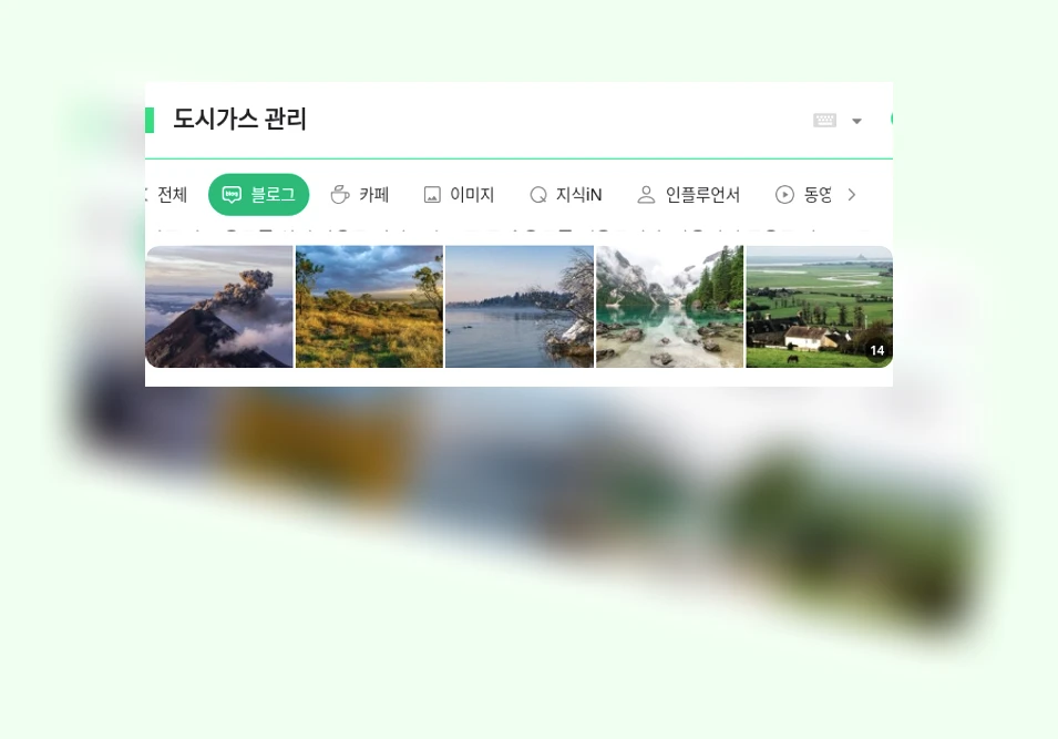 도시가스 관리_1_subsection