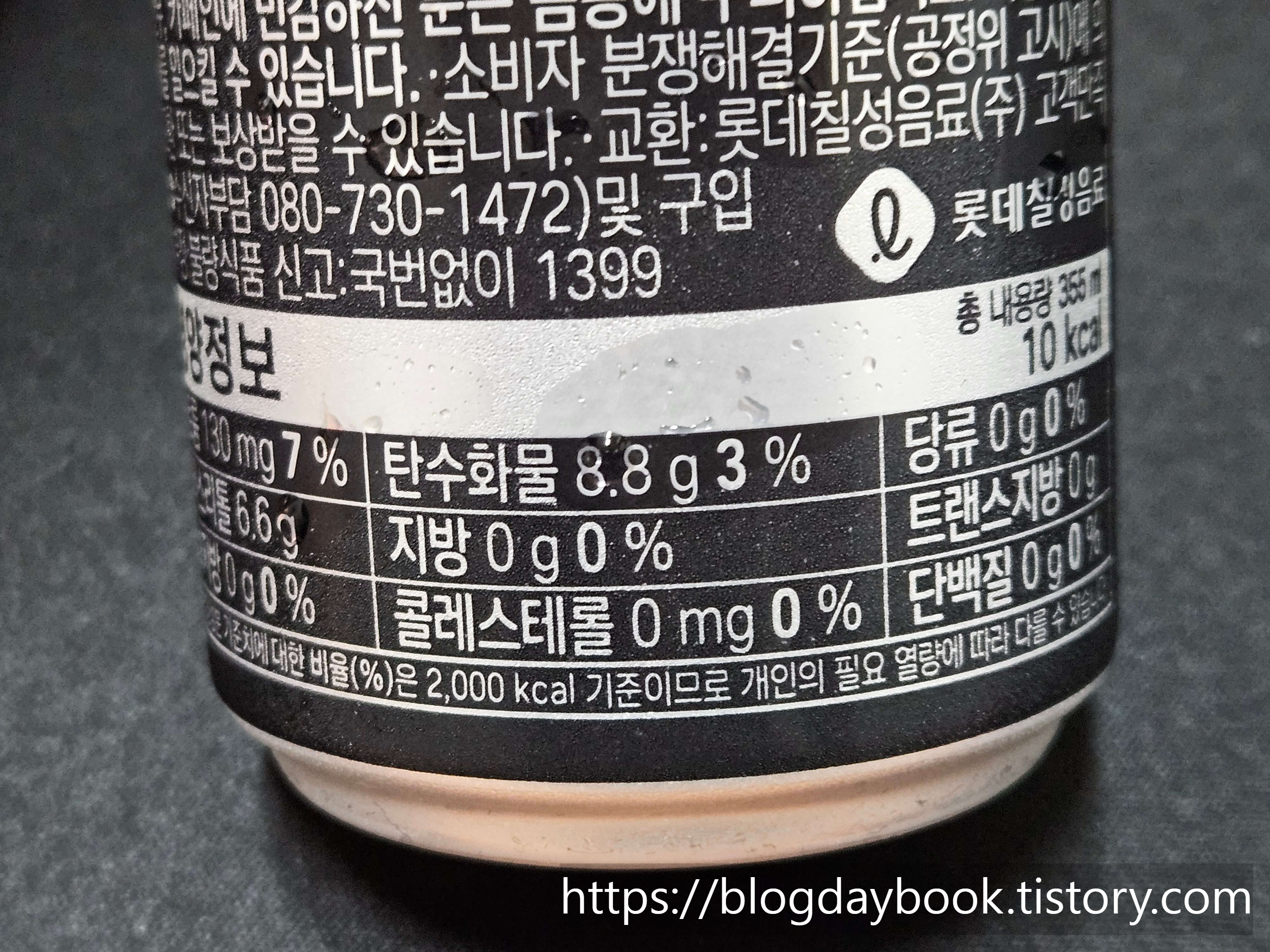 칼로리 영양정보 비교