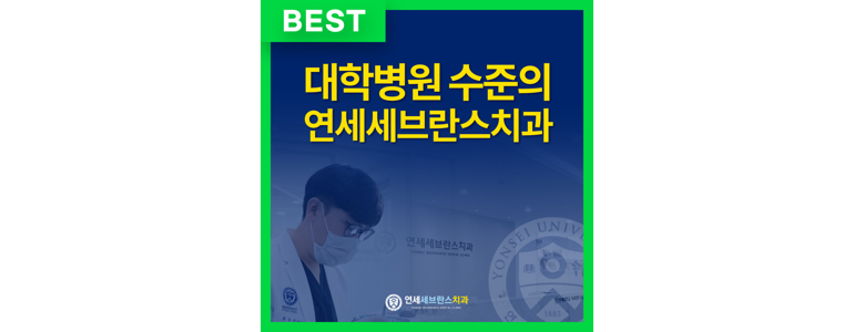 가평군 치과