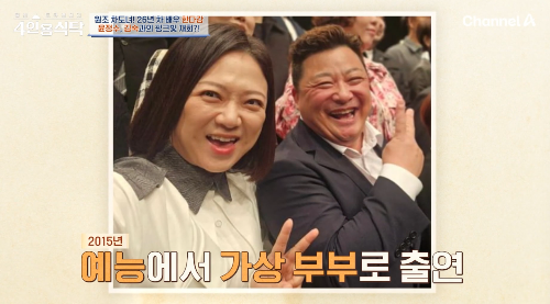 윤정수 김숙 결혼