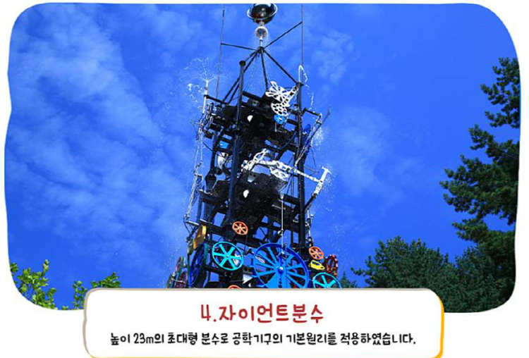 포천 어메이징파크