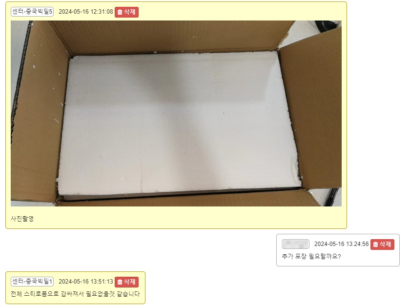 중국 배대지 추천